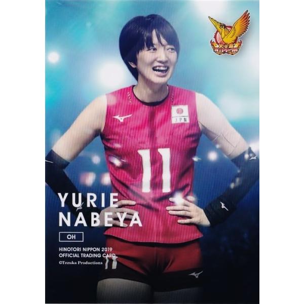 バレーボール日本女子代表 2019 火の鳥NIPPON 渡邊彩 6枚セット バレーボール日本女子代表 2019 火の鳥NIPPON 渡邊彩 6枚セット 74 【渡邊