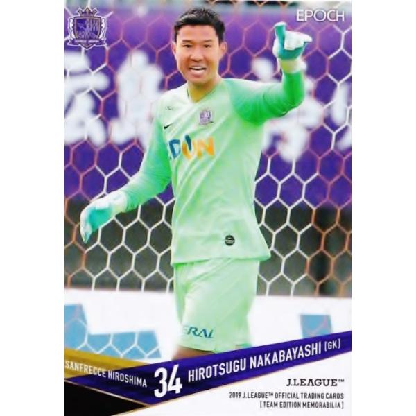 27 【中林洋次】2019Jリーグカード TEメモラビリア サンフレッチェ広島 レギュラー