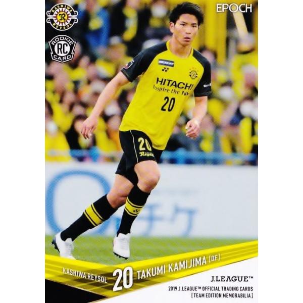19 【上島拓巳(ROOKIE)】2019Jリーグカード TEメモラビリア 柏レイソル