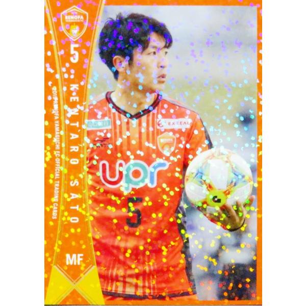 6 【佐藤健太郎】[クラブ発行]2019 レノファ山口FC オフィシャルカード