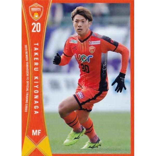 20 【清永丈瑠】[クラブ発行]2019 レノファ山口FC オフィシャルカード レギュラー