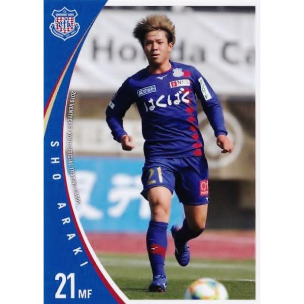 19 【荒木翔】[クラブ発行]2019 ヴァンフォーレ甲府 オフィシャル