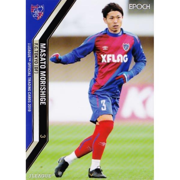 38 【森重真人/FC東京】2019 Jリーグオフィシャルカード
