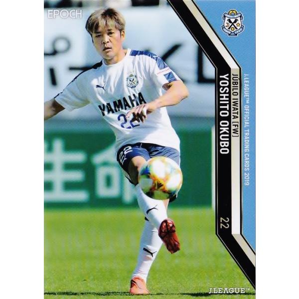 大久保嘉人　ジュビロ磐田 jambalaya_19joc-097