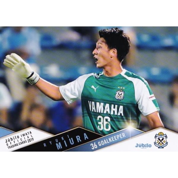 30 【三浦龍輝】[クラブ発行]2019 ジュビロ磐田 オフィシャルカード