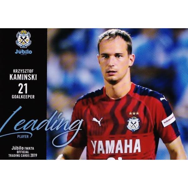 51 【カミンスキー】[クラブ発行]2019 ジュビロ磐田 オフィシャル