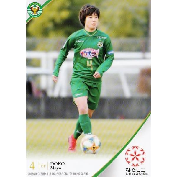 36 【土光真代/日テレ・ベレーザ】2019 なでしこリーグ オフィシャルカード レギュラー