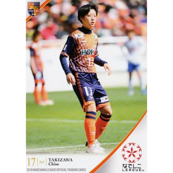 84 【瀧澤千聖(ROOKIE)/AC長野パルセイロレディース】2019 なでしこリーグ オフィシャルカード レギュラー