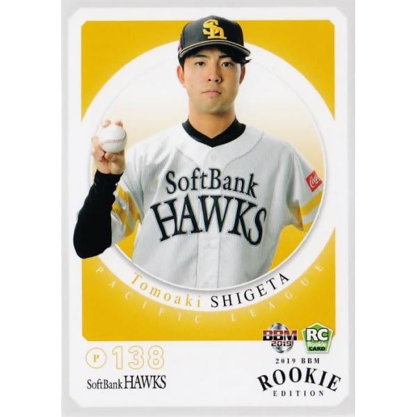 20 【重田倫明/福岡ソフトバンクホークス】BBM2019 ルーキー