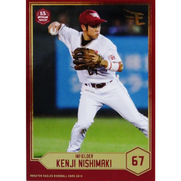 57 【西巻賢二】[球団発行]2019 楽天イーグルス ベースボールカード