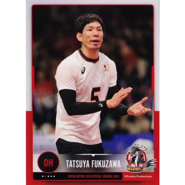 12 【福澤達哉】全日本男子バレーオフィシャルカード2019 「龍神NIPPON