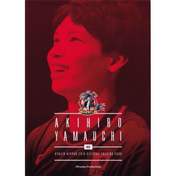 14 【山内晶大】全日本男子バレーオフィシャルカード2019 「龍神NIPPON