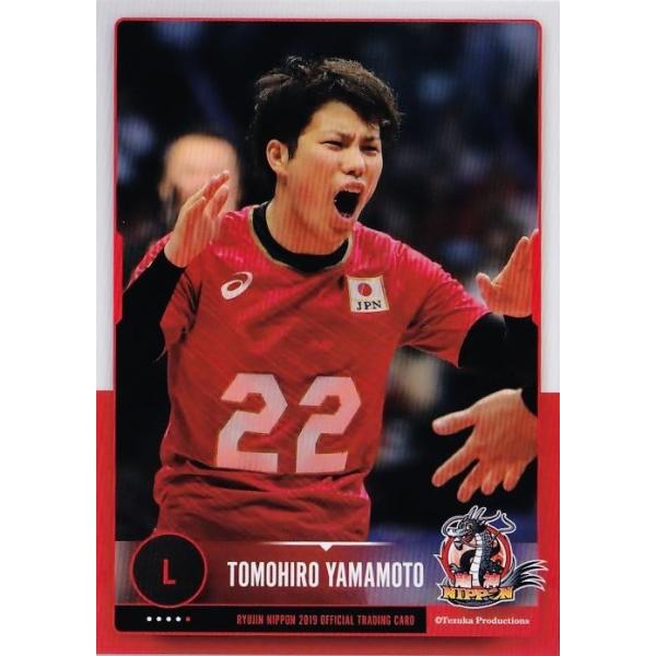 83 【山本智大】全日本男子バレーオフィシャルカード2019 「龍神NIPPON」 レギュラー : スポーツカード ジャンバラヤ - 通販 - Yahoo!ショッピング 83 【山本智大】全日本男子バレーオフィシャルカード2019 「龍神NIPPON」 レギュラー : スポーツカード ジャンバラヤ - 通販 - Yahoo!ショッピング
