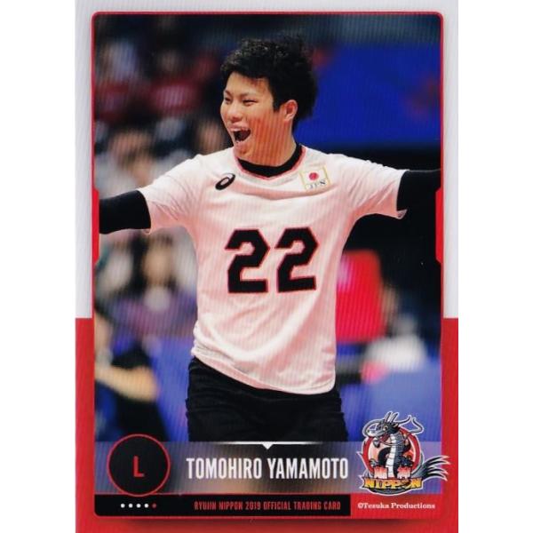 85 【山本智大】全日本男子バレーオフィシャルカード2019 「龍神NIPPON 