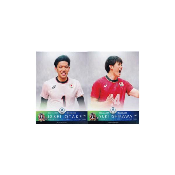 大竹壱青/石川祐希】全日本男子バレーオフィシャルカード2019 「龍神