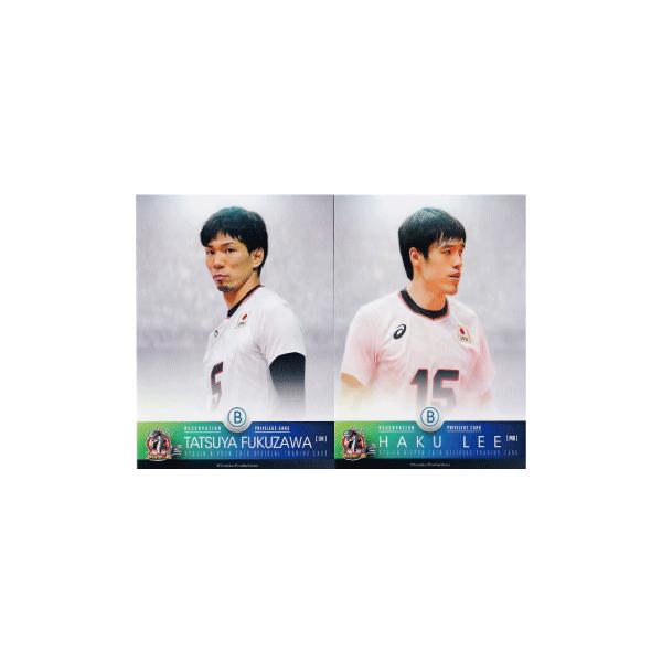 福澤達哉/李博】全日本男子バレーオフィシャルカード2019 「龍神NIPPON