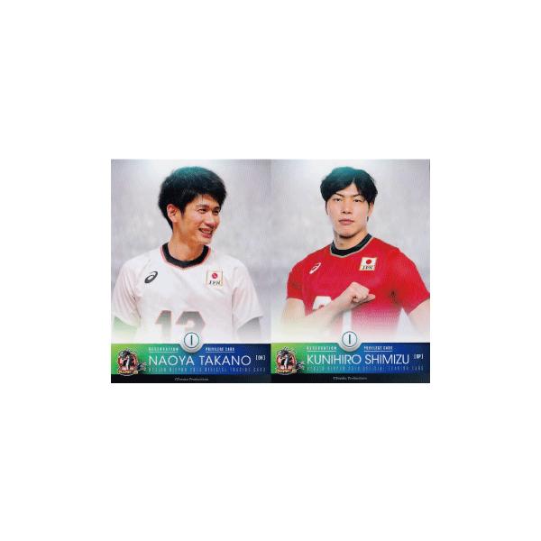 高野直哉/清水邦広】全日本男子バレーオフィシャルカード2019 「龍神