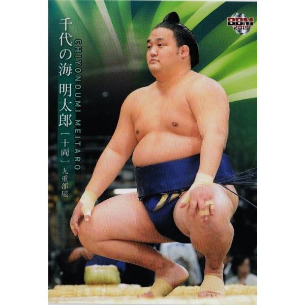 63 【千代の海 明太郎】BBM2019 大相撲カード レギュラー