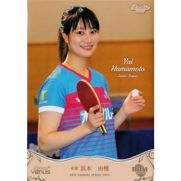 28 【浜本由惟/卓球】BBM2019 シャイニングヴィーナス レギュラー