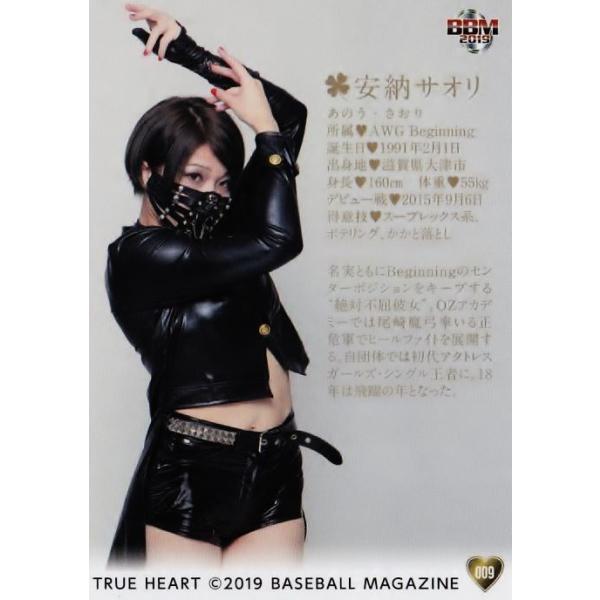 9 【安納サオリ】BBM 女子プロレスカード2019 TRUE HEART [レギュラー 