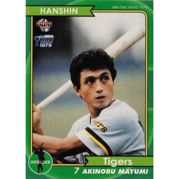 カルビープロ野球カード1979年阪神タイガース真弓明信