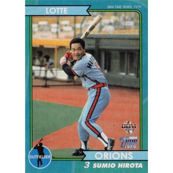 59 【弘田澄男/ロッテオリオンズ】BBM2019 タイムトラベル1979