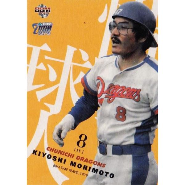 中日ドラゴンズ 44168-353-