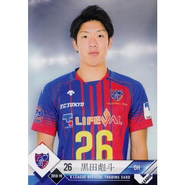 16 【黒田彪斗/FC東京】2018-19 V・プレミアリーグ男子公式