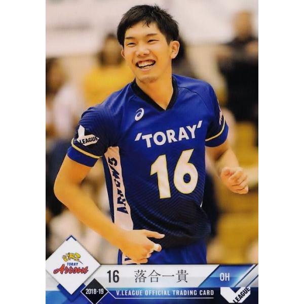 13 【落合一貴/東レ・アローズ】2018-19 V・プレミアリーグ男子公式
