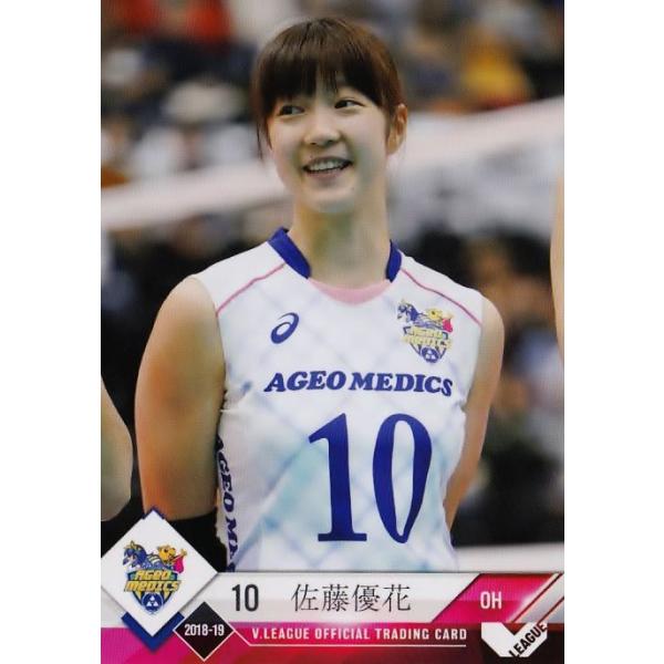 【バラ売り対応可】Vリーグトレカ 2018/19 レギュラーカード＆特典カード 5 【佐藤優花/埼玉上尾メディックス】2018-19V・プレミアリーグ女子