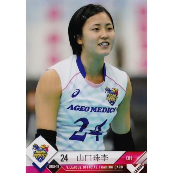 14 【山口珠李/埼玉上尾メディックス】2018-19V・プレミアリーグ女子