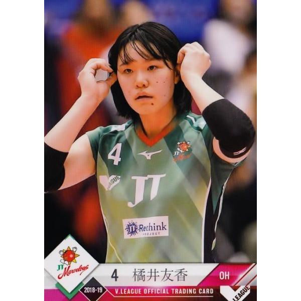 4 【橘井友香/JTマーヴェラス】2018-19Ｖ・プレミアリーグ女子公式トレーディングカード レギュラー