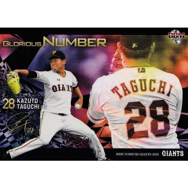 75 �y�c����l�zBBM �ǔ��W���C�A���c2019 ���M�����[ [GLORIOUS NUMBER]