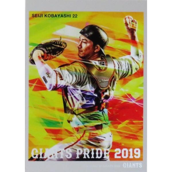 GP07 【小林誠司】BBM 読売ジャイアンツ2019 インサート [GIANTS PRIDE