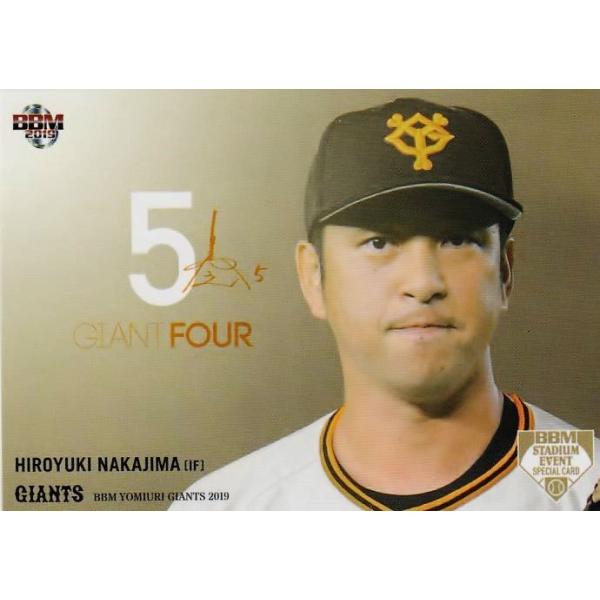 SE11 【中島宏之】BBM 読売ジャイアンツ2019 球場イベント限定