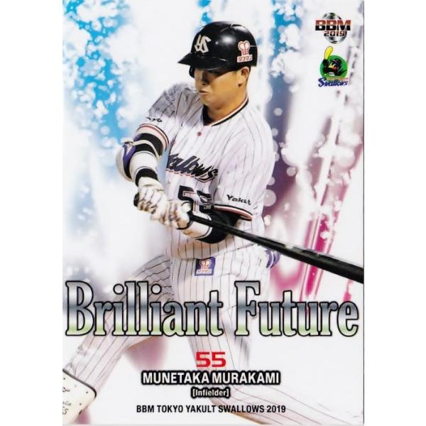 74 【村上宗隆】BBM 東京ヤクルトスワローズ 2019 レギュラー [期待の