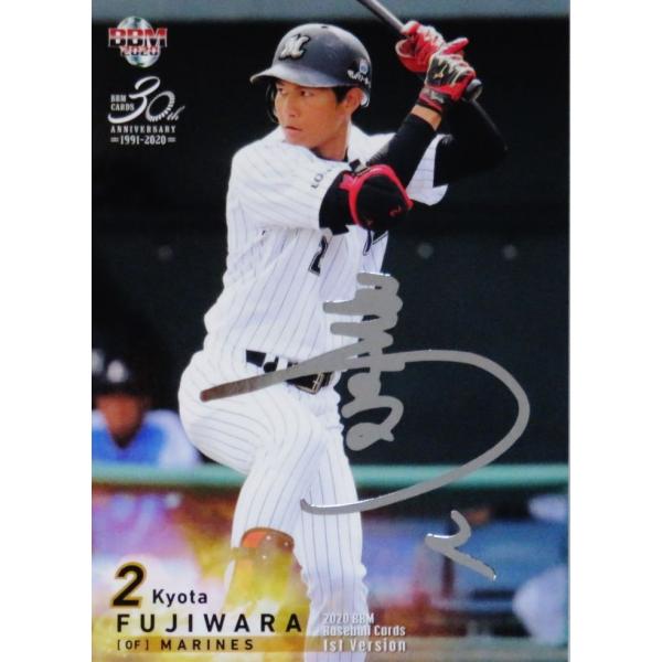 100 【藤原恭大/千葉ロッテマリーンズ】2020BBMベースボールカード 1st