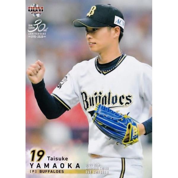 139 【山岡泰輔/オリックス・バファローズ】2020BBMベースボールカード