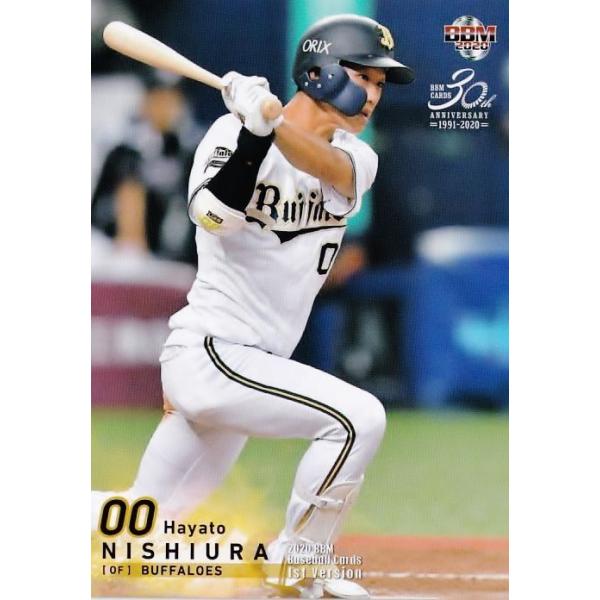 153 【西浦颯大/オリックス・バファローズ】2020BBMベースボールカード 