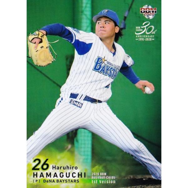 196 【濱口遥大/横浜DeNAベイスターズ】2020BBMベースボールカード 1st 横浜DeNAベイスターズ 濱口遥大選手サインボール