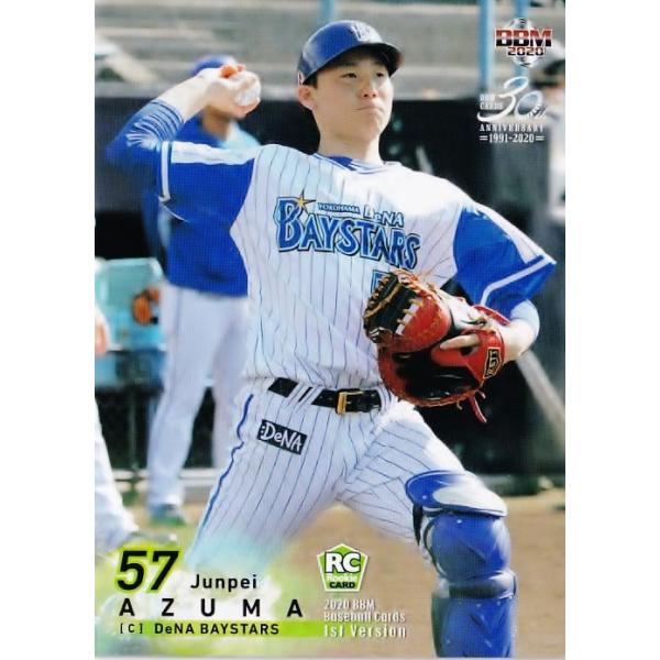 213 yȏ(ROOKIE)/lDeNAxCX^[Yz2020BBMx[X{[J[h 1st M[