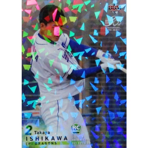 石川昂弥(ROOKIE)/中日ドラゴンズ】2020BBMベースボールカード 1st
