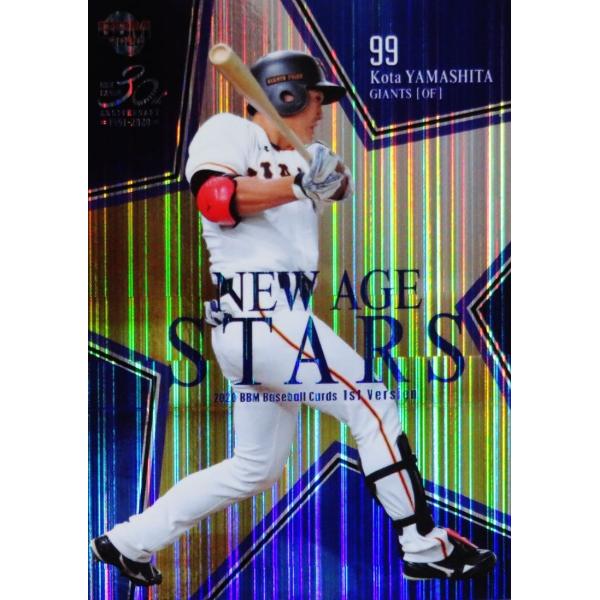 NS07 【山下航汰/読売ジャイアンツ】2020BBMベースボールカード 1st  