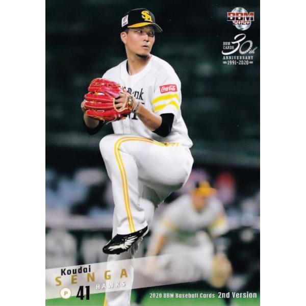 394 y/\tgoNz[NXz2020BBMx[X{[J[h 2nd M[