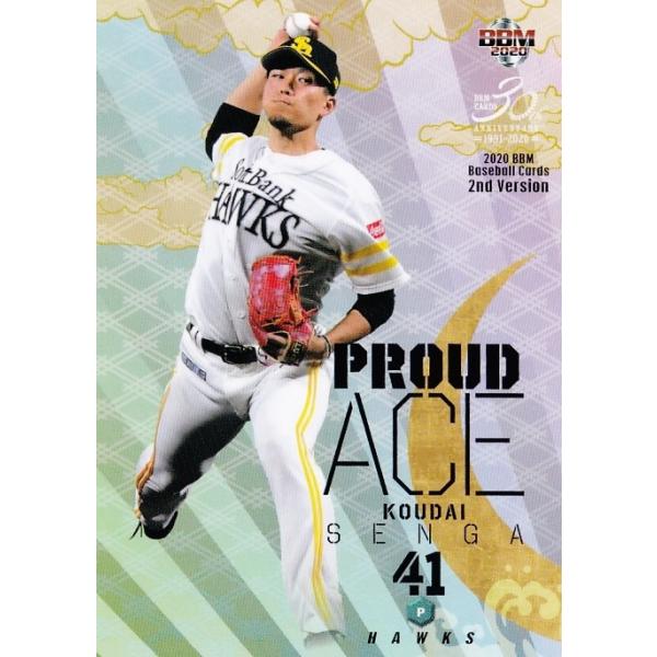 554 y/\tgoNz[NXz2020BBMx[X{[J[h 2nd M[ [PROUD ACE]