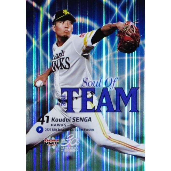 ST02 y/\tgoNz[NXz2020BBMx[X{[J[h 2nd CT[g [SOUL OF THE TEAM]