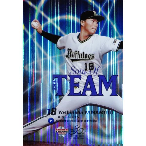 ST06 yR{RL/IbNXEot@[Yz2020BBMx[X{[J[h 2nd CT[g [SOUL OF THE TEAM]