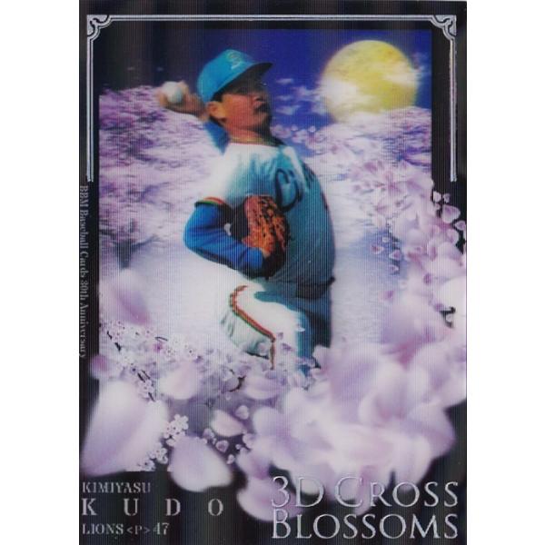 yHN/CIYzBBM 2020 x[X{[J[h 30th Anniversary [3D CROSS BLOSSOMS] 25 (12/25)
