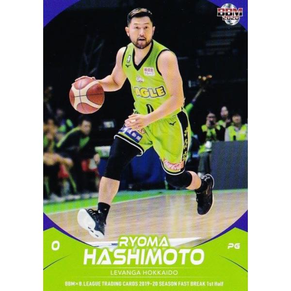 1 【橋本竜馬/レバンガ北海道】BBM2020 B.LEAGUE2019-20 FAST BREAK