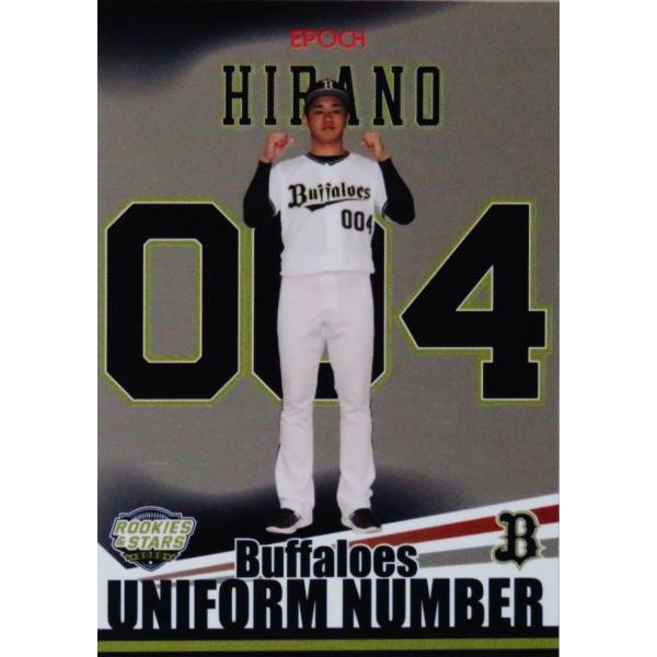 UN-16 �y�����a(ROOKIE)�z�G�|�b�N 2020 �I���b�N�X�E�o�t�@���[�Y ROOKIES &amp; STARS �C���T�[�g [UNIFORM NUMBER/�V���o�[��]